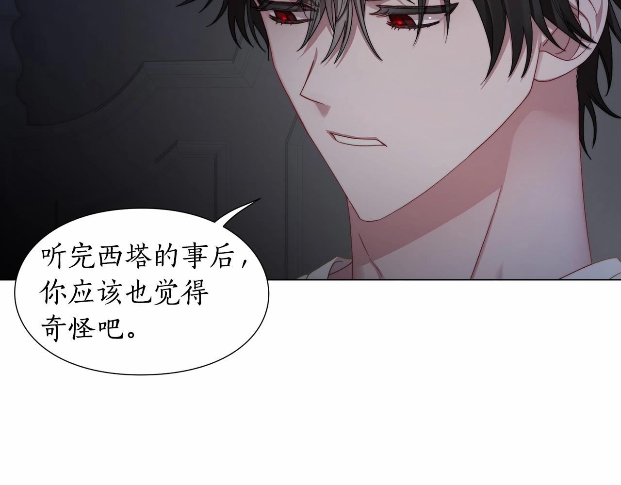 露西亚-攻略公爵计划韩漫全集-第111话 我也很乖巧无删减无遮挡章节图片 