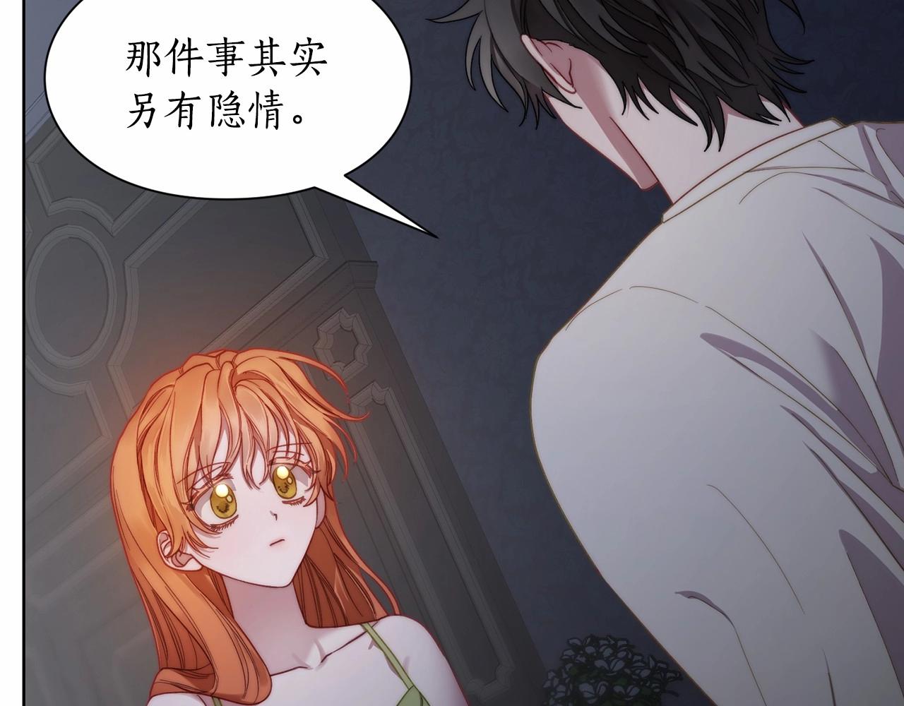 露西亚-攻略公爵计划韩漫全集-第111话 我也很乖巧无删减无遮挡章节图片 
