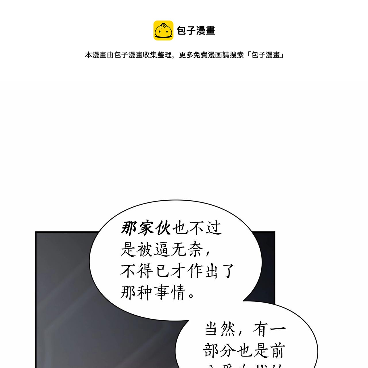 露西亚-攻略公爵计划韩漫全集-第111话 我也很乖巧无删减无遮挡章节图片 