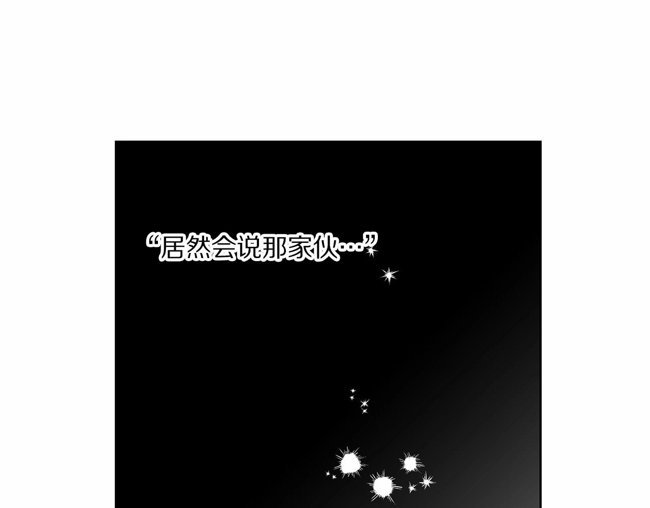 露西亚-攻略公爵计划韩漫全集-第111话 我也很乖巧无删减无遮挡章节图片 
