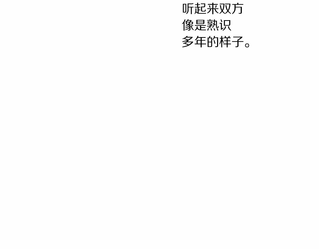 露西亚-攻略公爵计划韩漫全集-第111话 我也很乖巧无删减无遮挡章节图片 