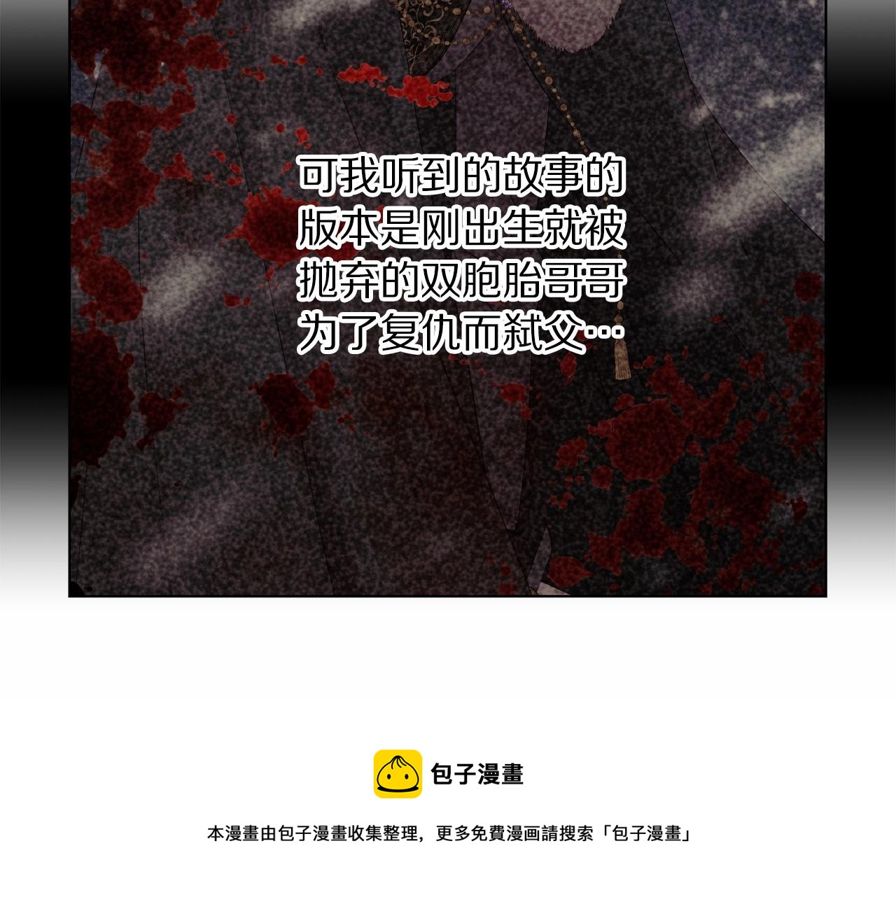 露西亚-攻略公爵计划韩漫全集-第111话 我也很乖巧无删减无遮挡章节图片 