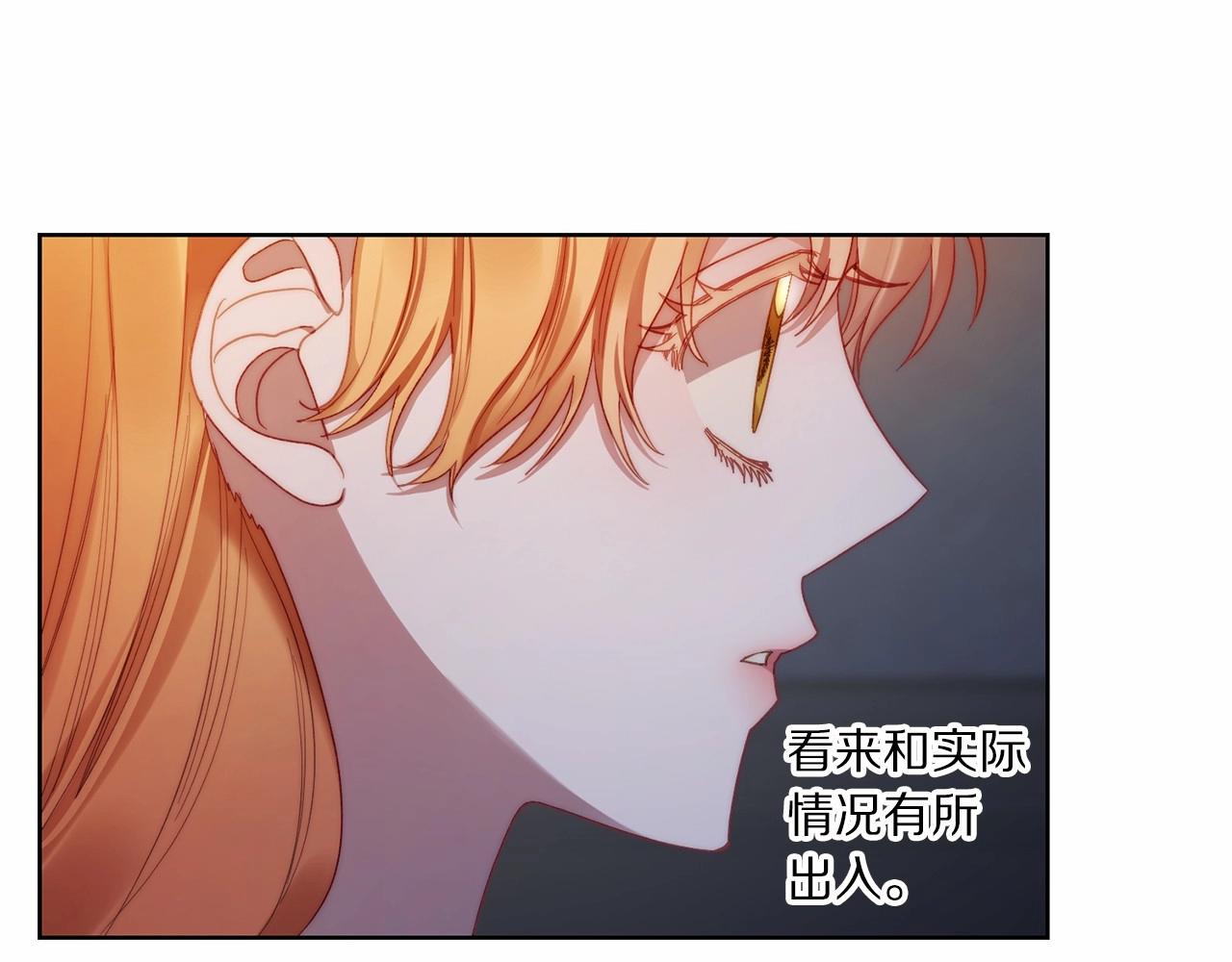 露西亚-攻略公爵计划韩漫全集-第111话 我也很乖巧无删减无遮挡章节图片 