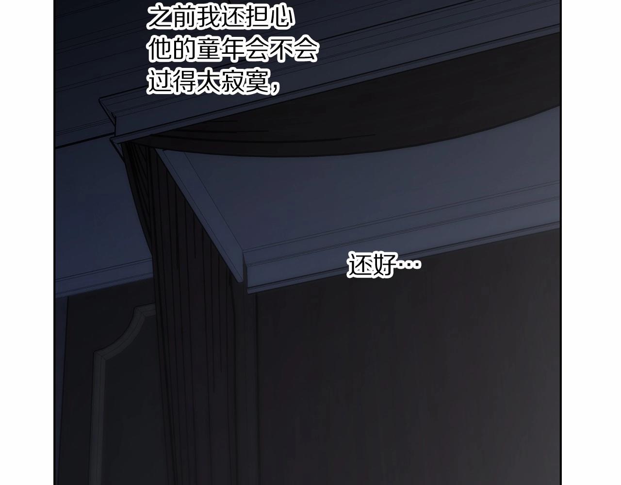 露西亚-攻略公爵计划韩漫全集-第111话 我也很乖巧无删减无遮挡章节图片 