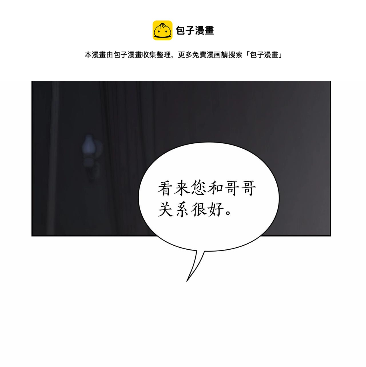 露西亚-攻略公爵计划韩漫全集-第111话 我也很乖巧无删减无遮挡章节图片 