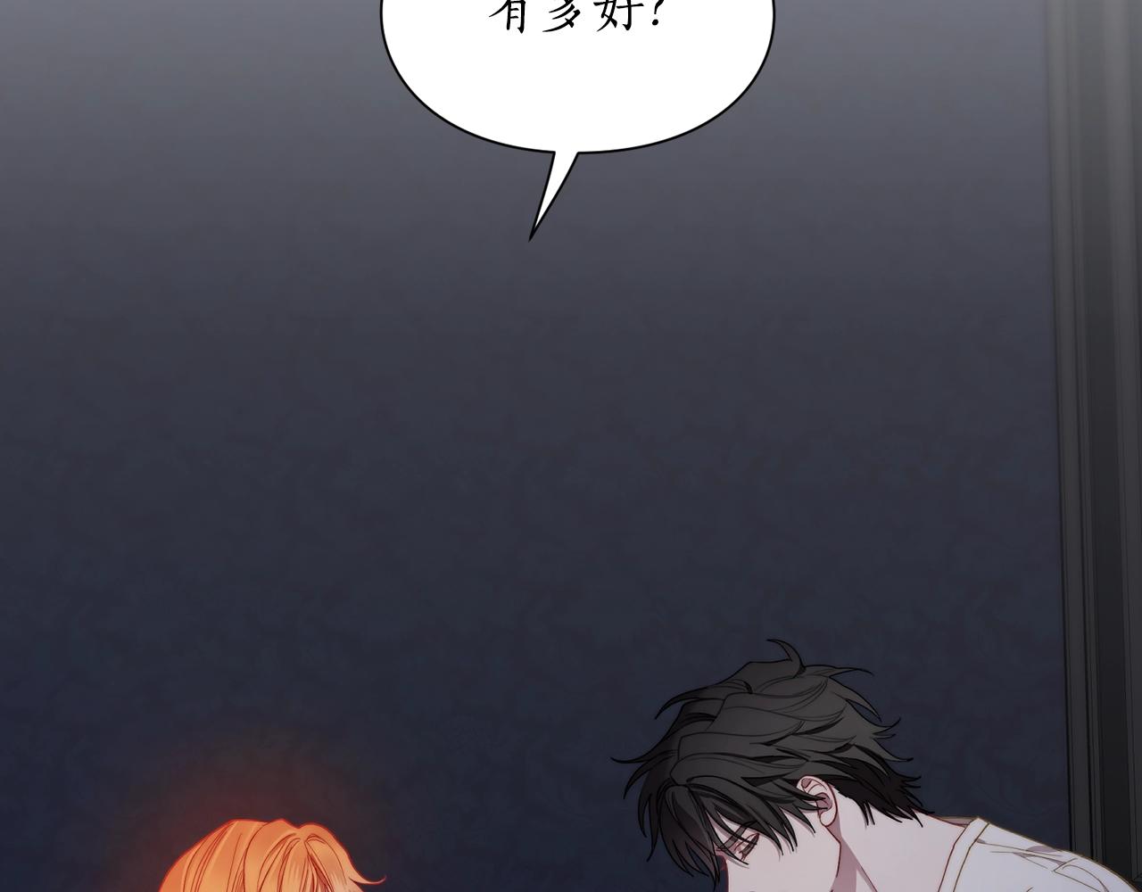 露西亚-攻略公爵计划韩漫全集-第111话 我也很乖巧无删减无遮挡章节图片 