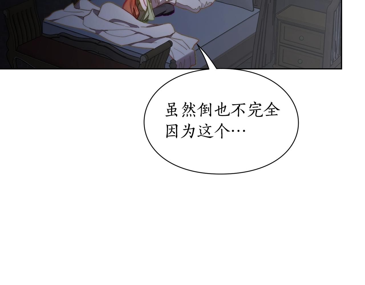 露西亚-攻略公爵计划韩漫全集-第111话 我也很乖巧无删减无遮挡章节图片 