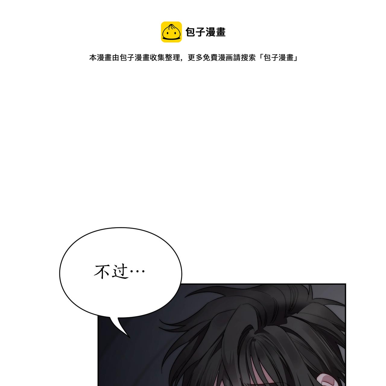 露西亚-攻略公爵计划韩漫全集-第111话 我也很乖巧无删减无遮挡章节图片 