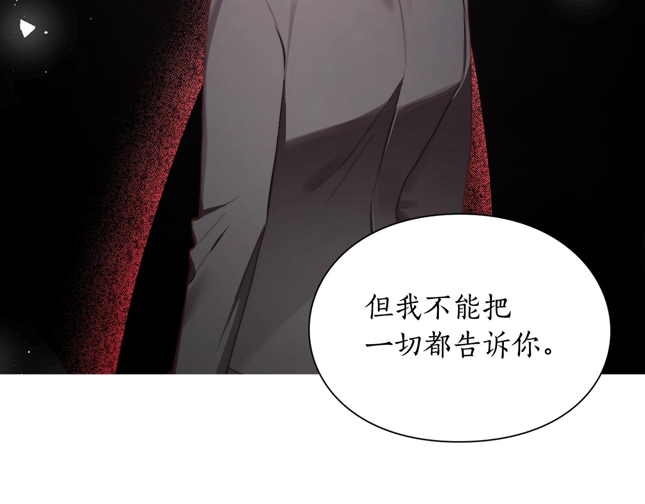 露西亚-攻略公爵计划韩漫全集-第111话 我也很乖巧无删减无遮挡章节图片 