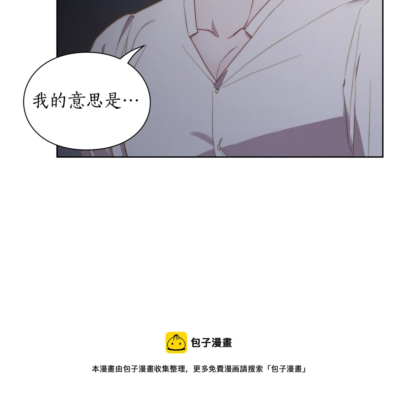 露西亚-攻略公爵计划韩漫全集-第111话 我也很乖巧无删减无遮挡章节图片 