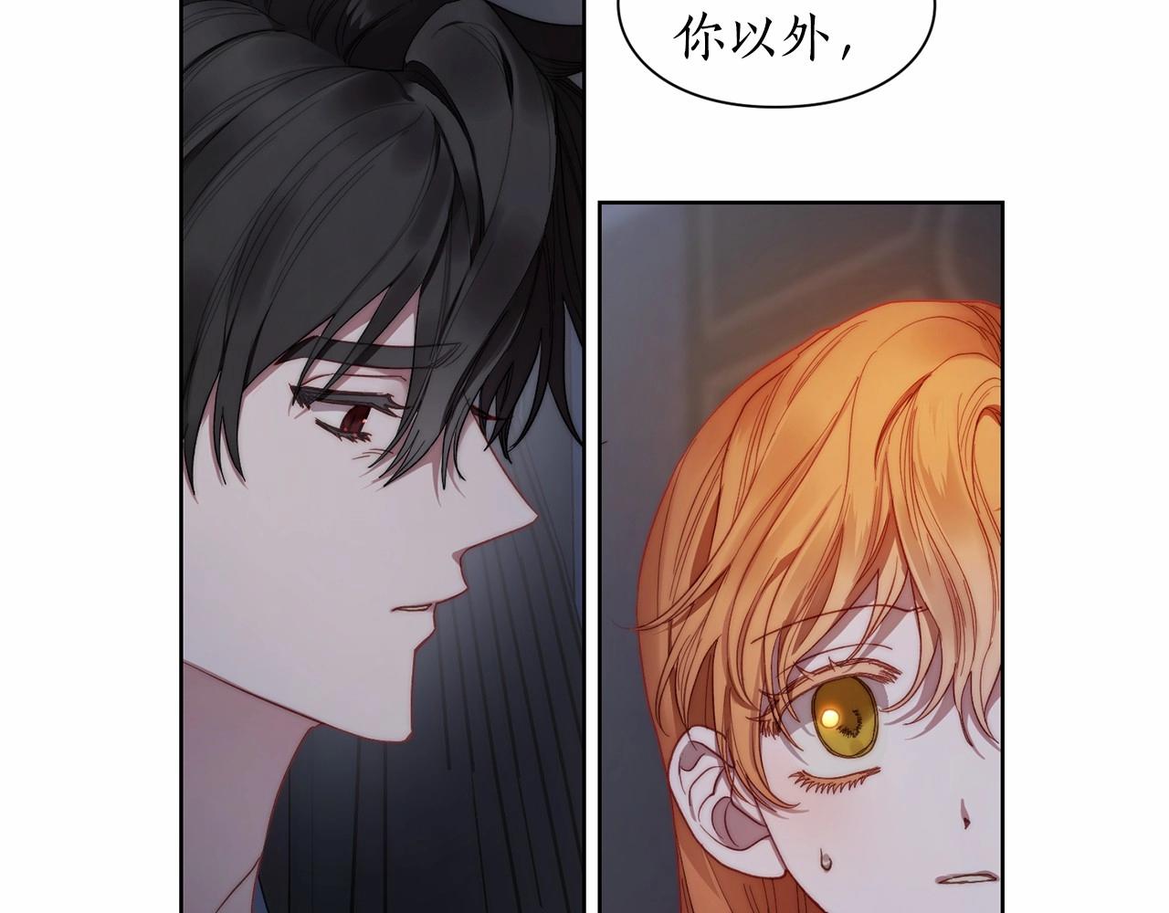 露西亚-攻略公爵计划韩漫全集-第111话 我也很乖巧无删减无遮挡章节图片 