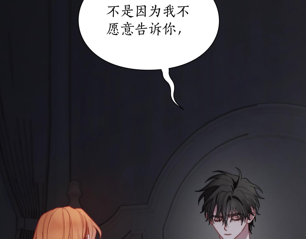 露西亚-攻略公爵计划韩漫全集-第111话 我也很乖巧无删减无遮挡章节图片 