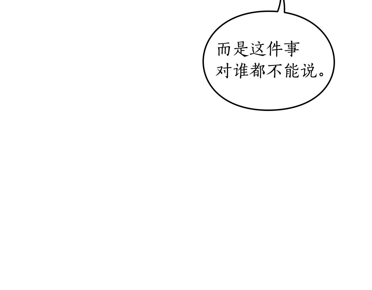 露西亚-攻略公爵计划韩漫全集-第111话 我也很乖巧无删减无遮挡章节图片 