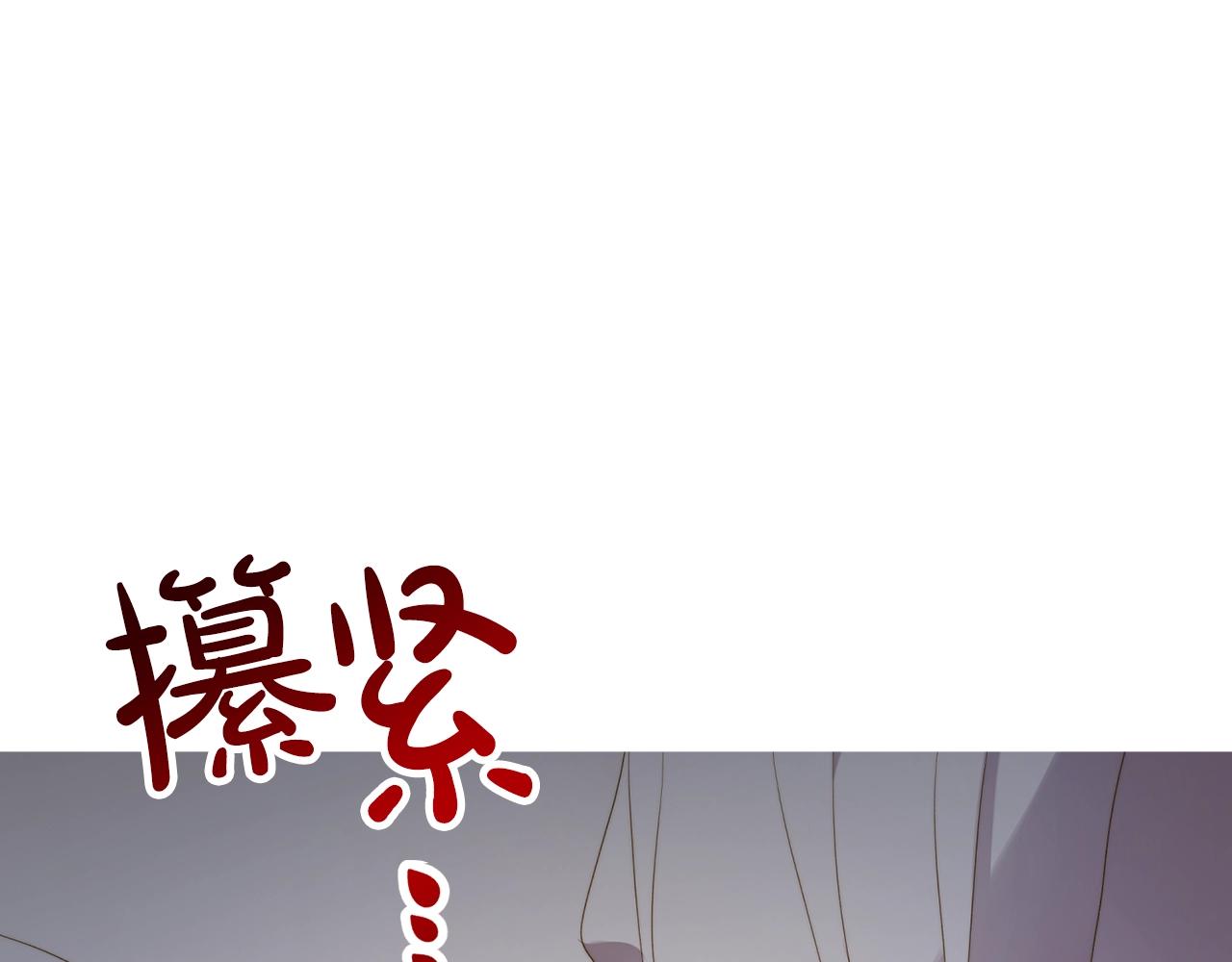 露西亚-攻略公爵计划韩漫全集-第111话 我也很乖巧无删减无遮挡章节图片 