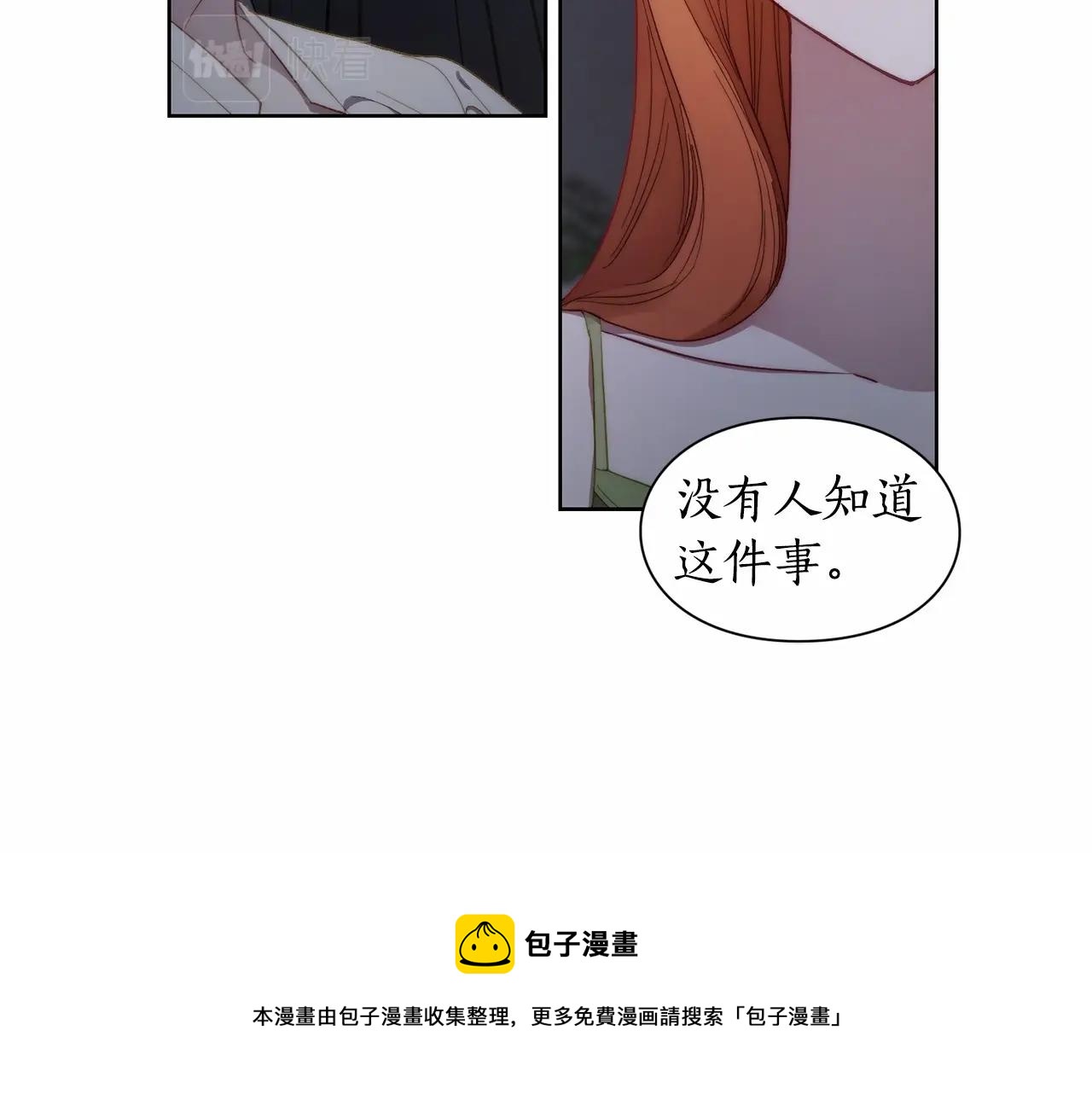 露西亚-攻略公爵计划韩漫全集-第111话 我也很乖巧无删减无遮挡章节图片 