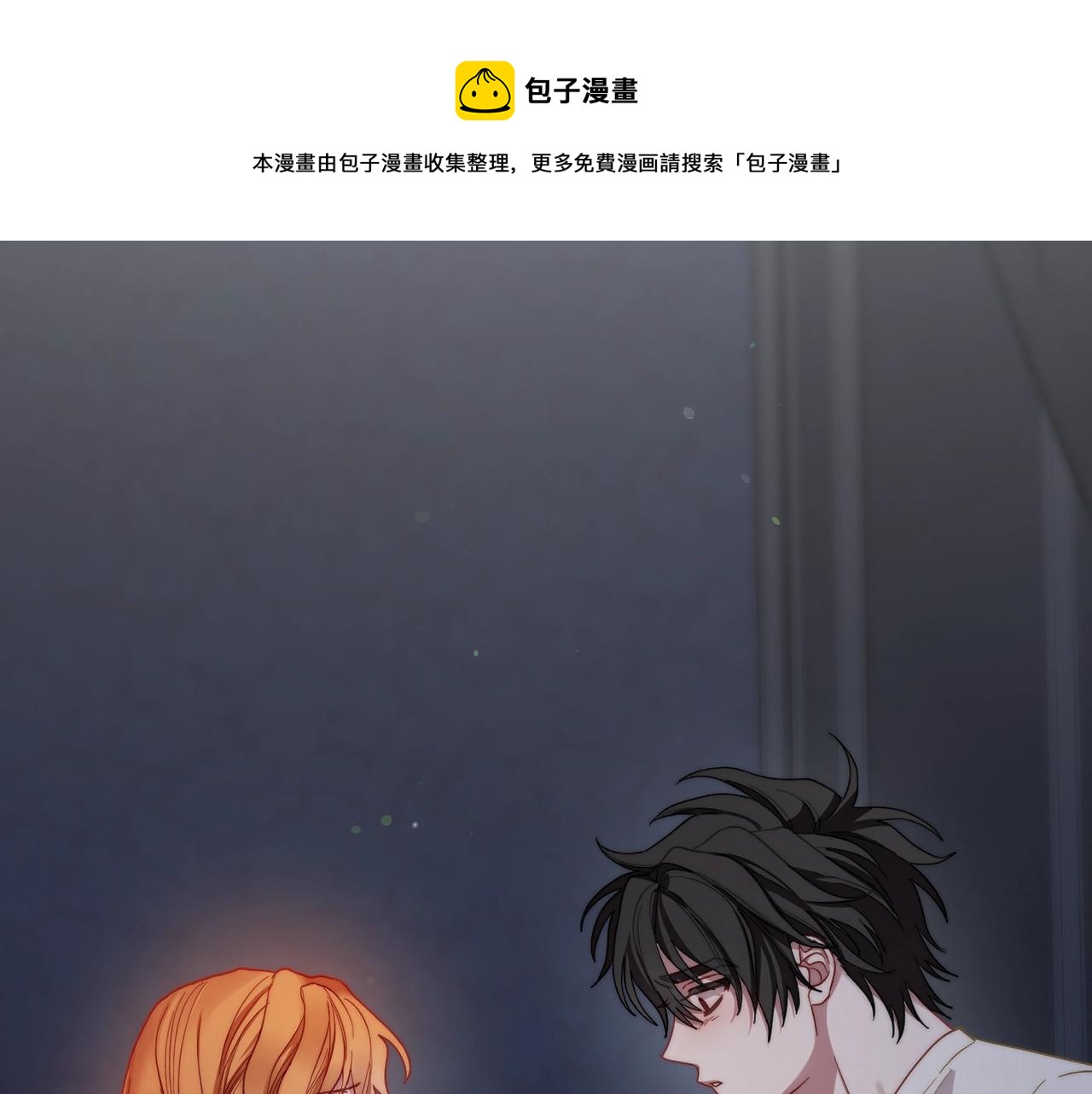 露西亚-攻略公爵计划韩漫全集-第111话 我也很乖巧无删减无遮挡章节图片 