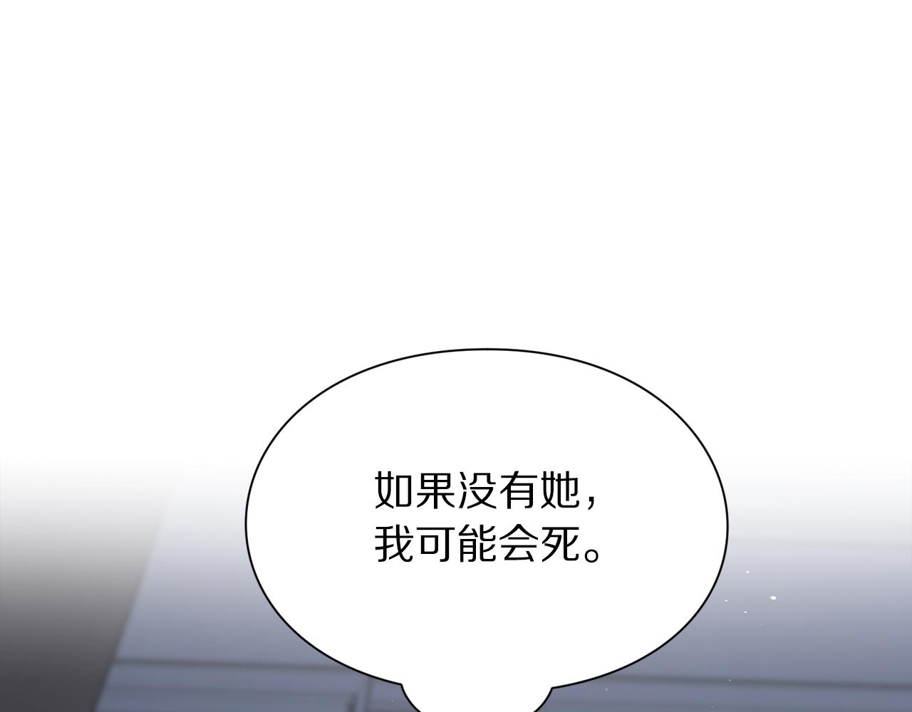 露西亚-攻略公爵计划韩漫全集-第112话 没有她我会死无删减无遮挡章节图片 