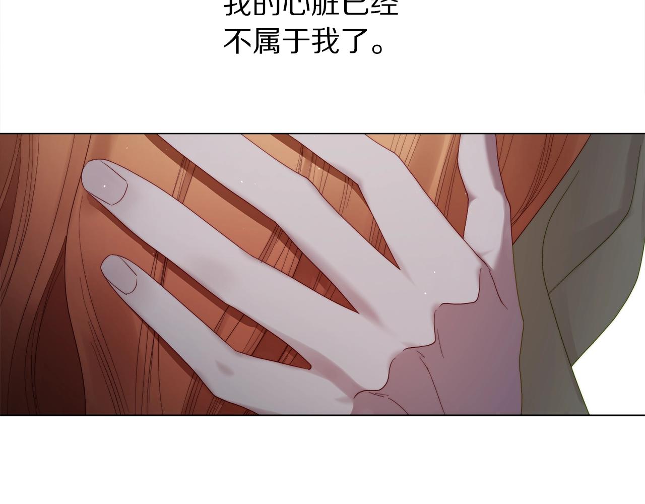 露西亚-攻略公爵计划韩漫全集-第112话 没有她我会死无删减无遮挡章节图片 