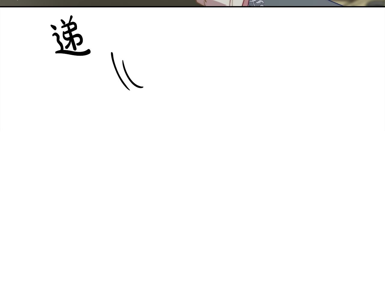 露西亚-攻略公爵计划韩漫全集-第112话 没有她我会死无删减无遮挡章节图片 
