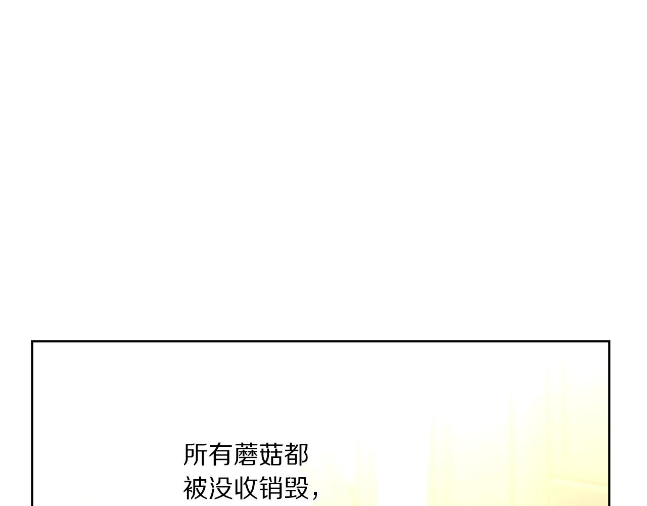 露西亚-攻略公爵计划韩漫全集-第112话 没有她我会死无删减无遮挡章节图片 