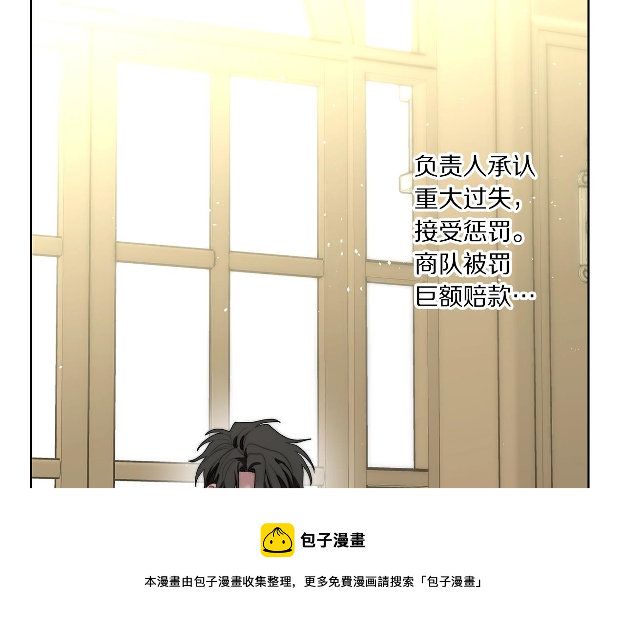 露西亚-攻略公爵计划韩漫全集-第112话 没有她我会死无删减无遮挡章节图片 