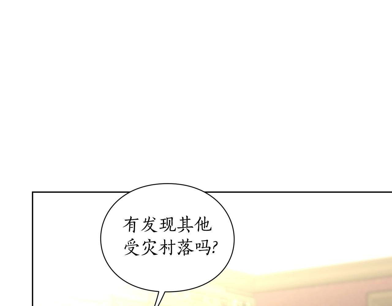露西亚-攻略公爵计划韩漫全集-第112话 没有她我会死无删减无遮挡章节图片 