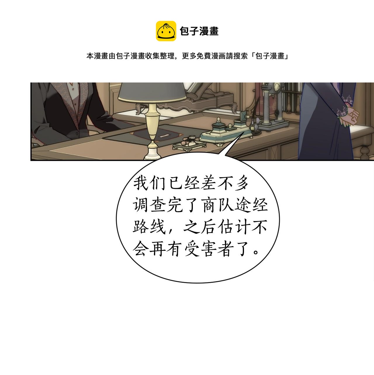 露西亚-攻略公爵计划韩漫全集-第112话 没有她我会死无删减无遮挡章节图片 
