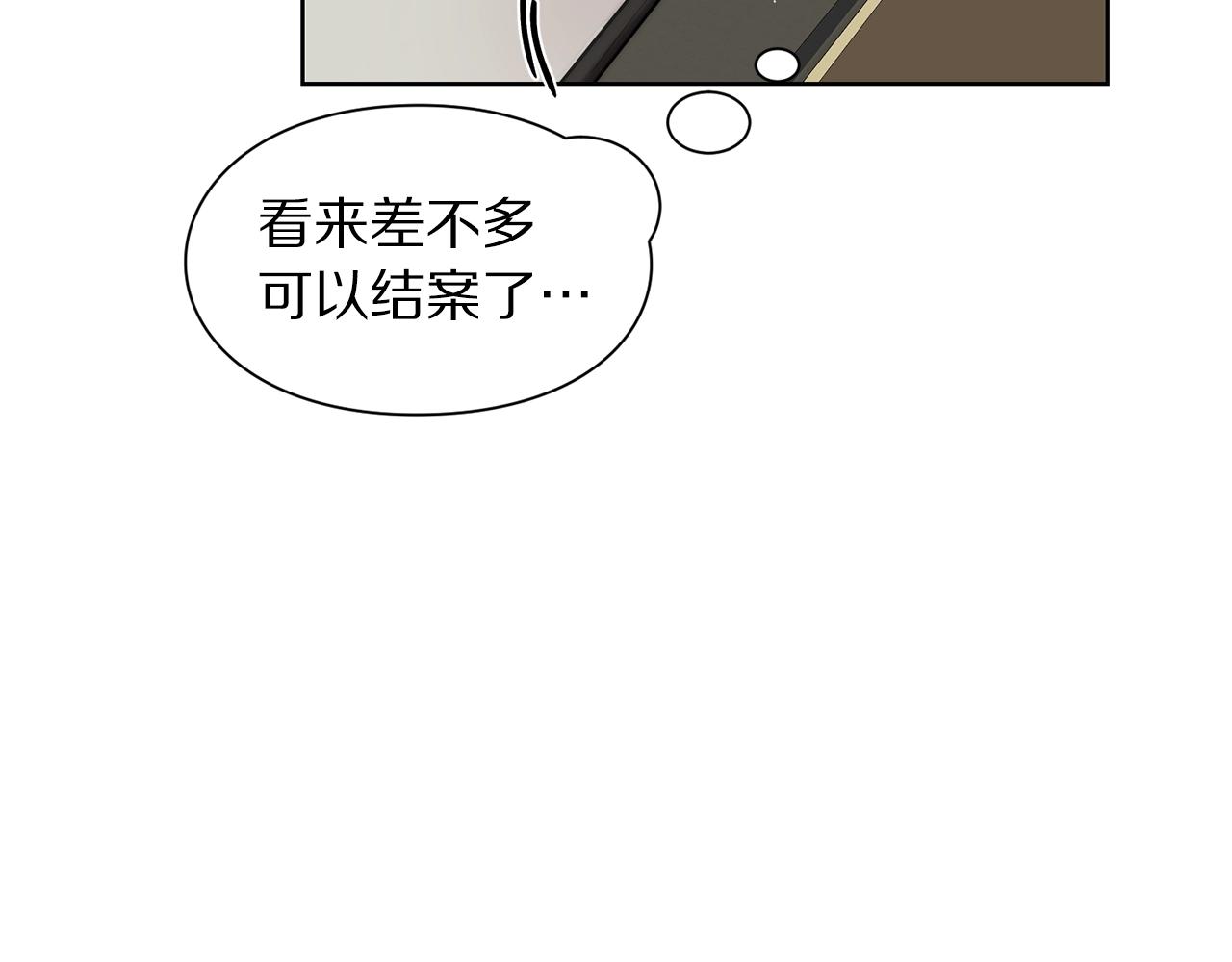 露西亚-攻略公爵计划韩漫全集-第112话 没有她我会死无删减无遮挡章节图片 