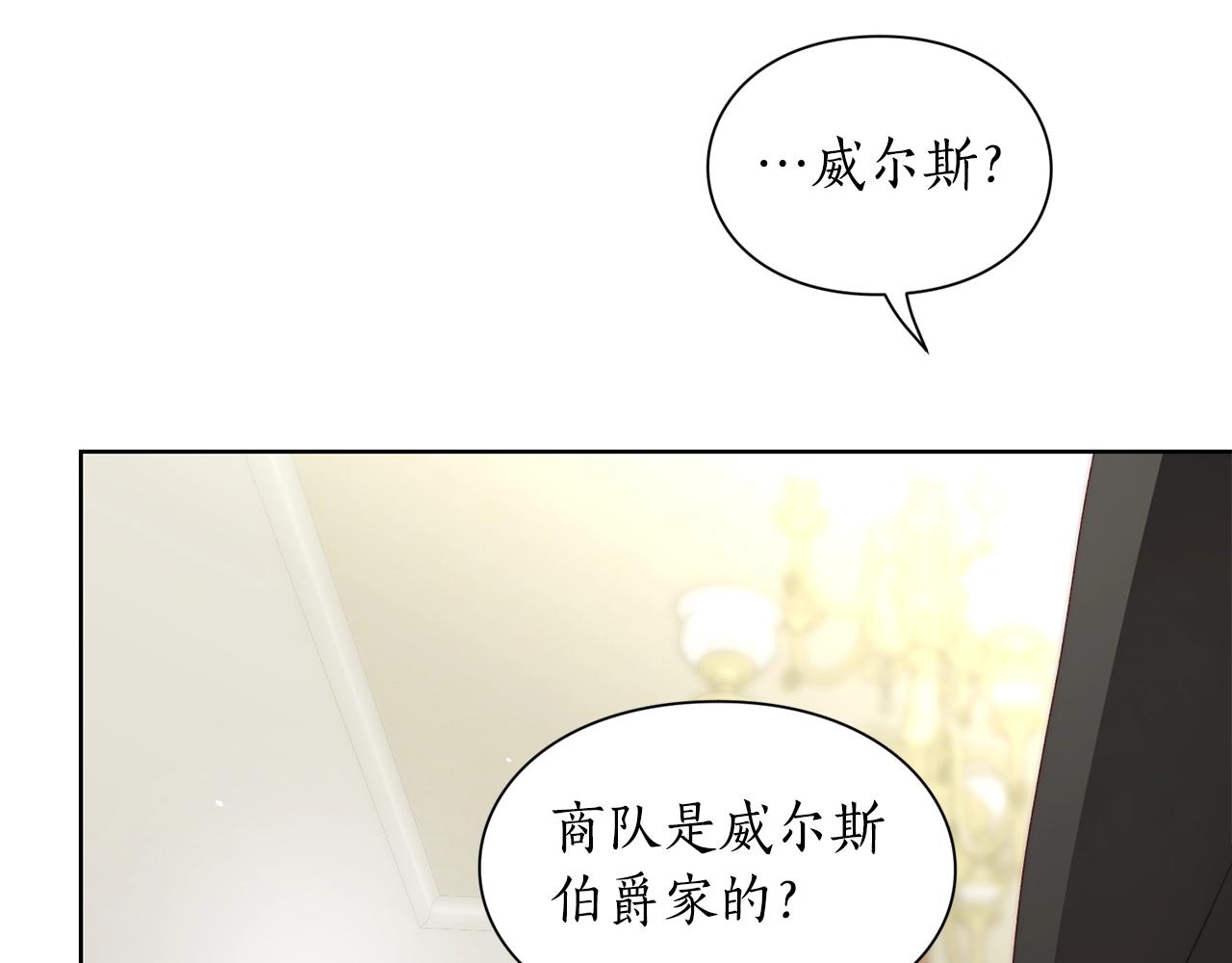 露西亚-攻略公爵计划韩漫全集-第112话 没有她我会死无删减无遮挡章节图片 