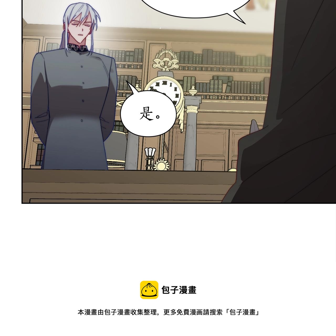 露西亚-攻略公爵计划韩漫全集-第112话 没有她我会死无删减无遮挡章节图片 