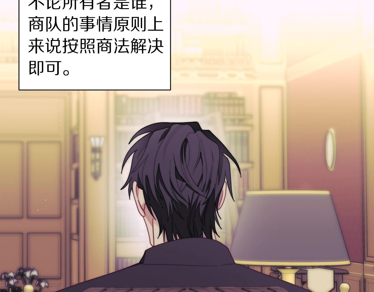 露西亚-攻略公爵计划韩漫全集-第112话 没有她我会死无删减无遮挡章节图片 
