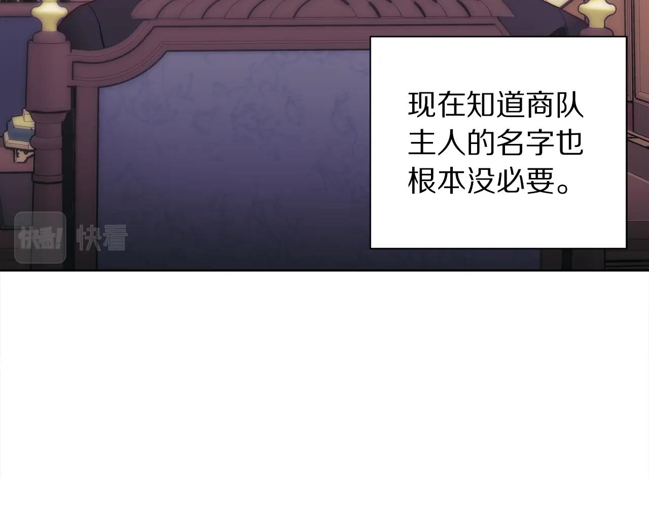 露西亚-攻略公爵计划韩漫全集-第112话 没有她我会死无删减无遮挡章节图片 
