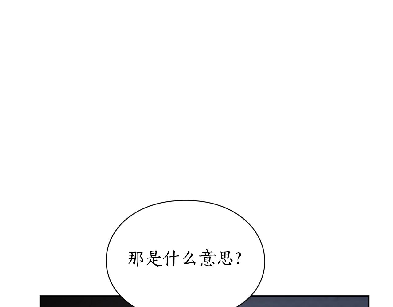 露西亚-攻略公爵计划韩漫全集-第112话 没有她我会死无删减无遮挡章节图片 