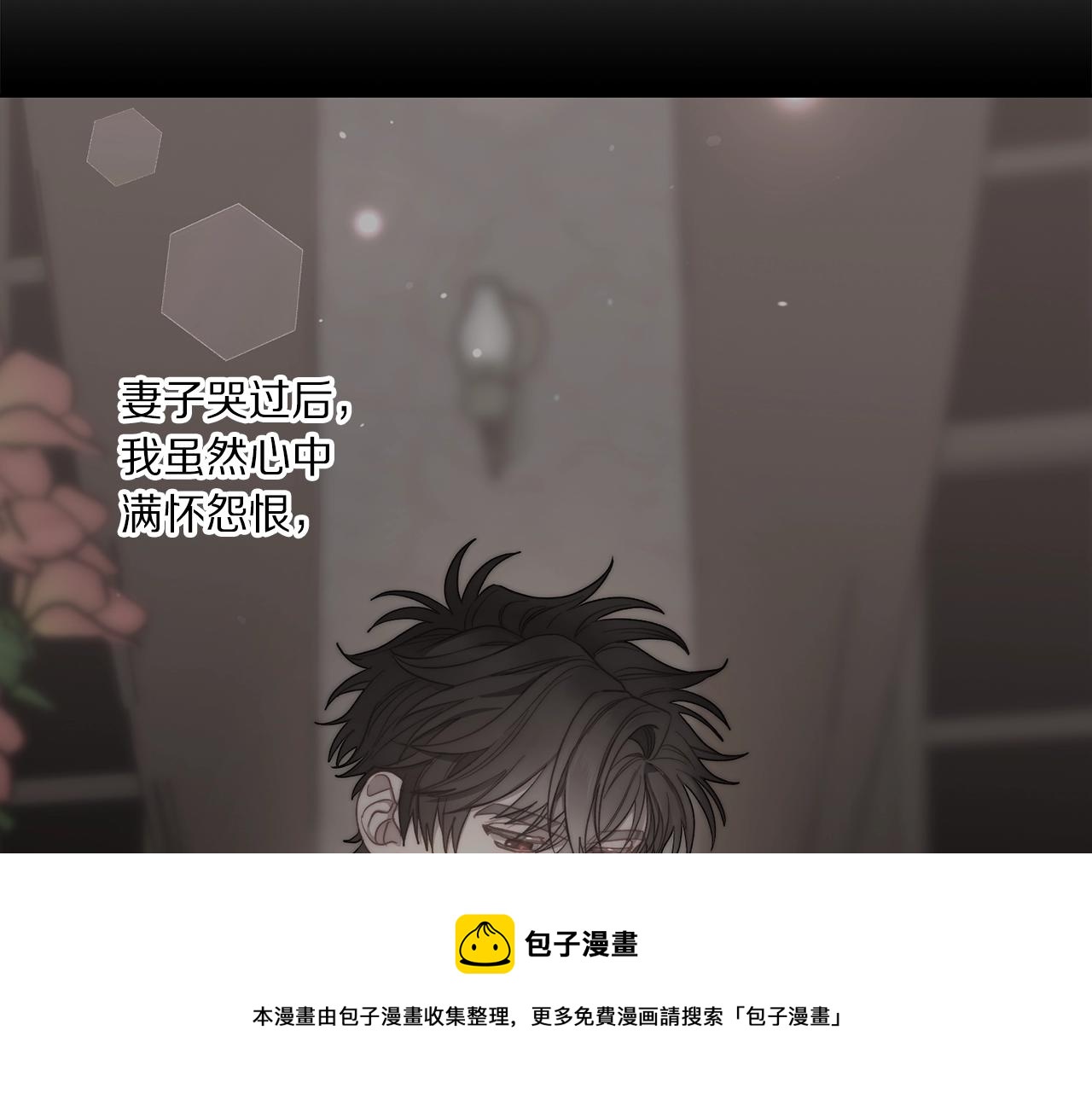 露西亚-攻略公爵计划韩漫全集-第112话 没有她我会死无删减无遮挡章节图片 