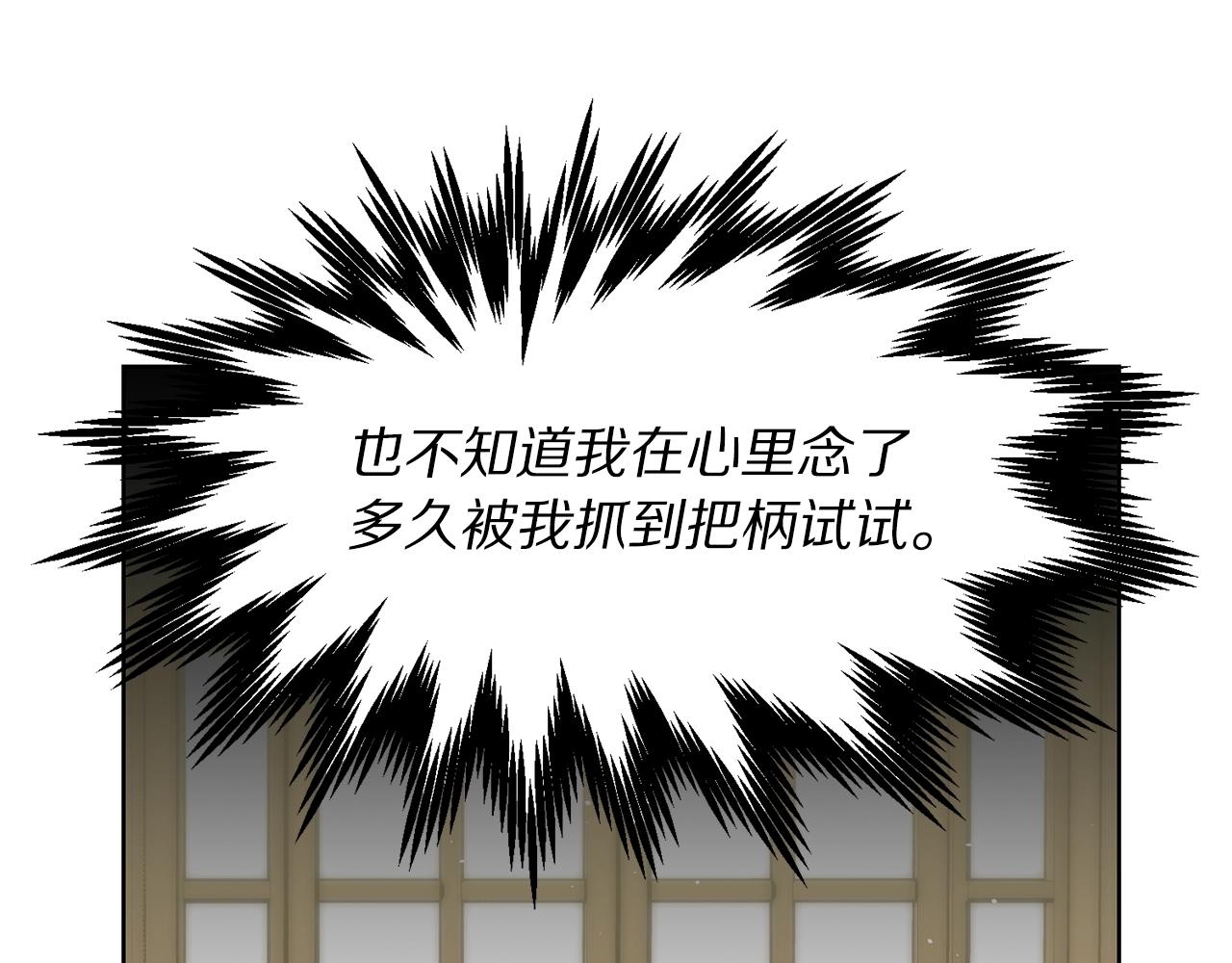 露西亚-攻略公爵计划韩漫全集-第112话 没有她我会死无删减无遮挡章节图片 