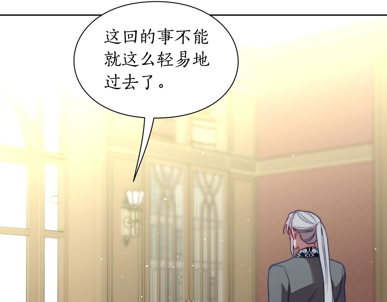 露西亚-攻略公爵计划韩漫全集-第112话 没有她我会死无删减无遮挡章节图片 