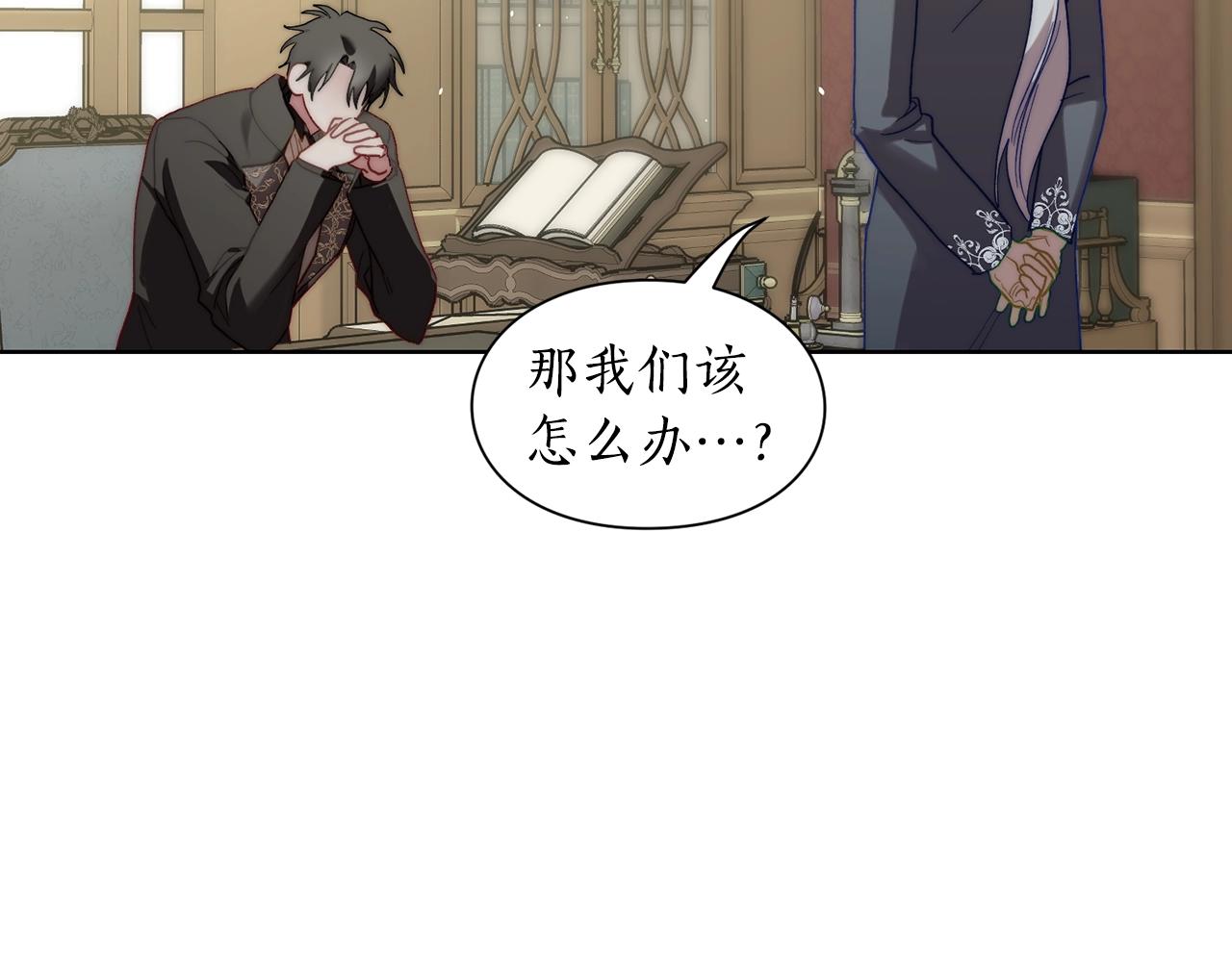 露西亚-攻略公爵计划韩漫全集-第112话 没有她我会死无删减无遮挡章节图片 