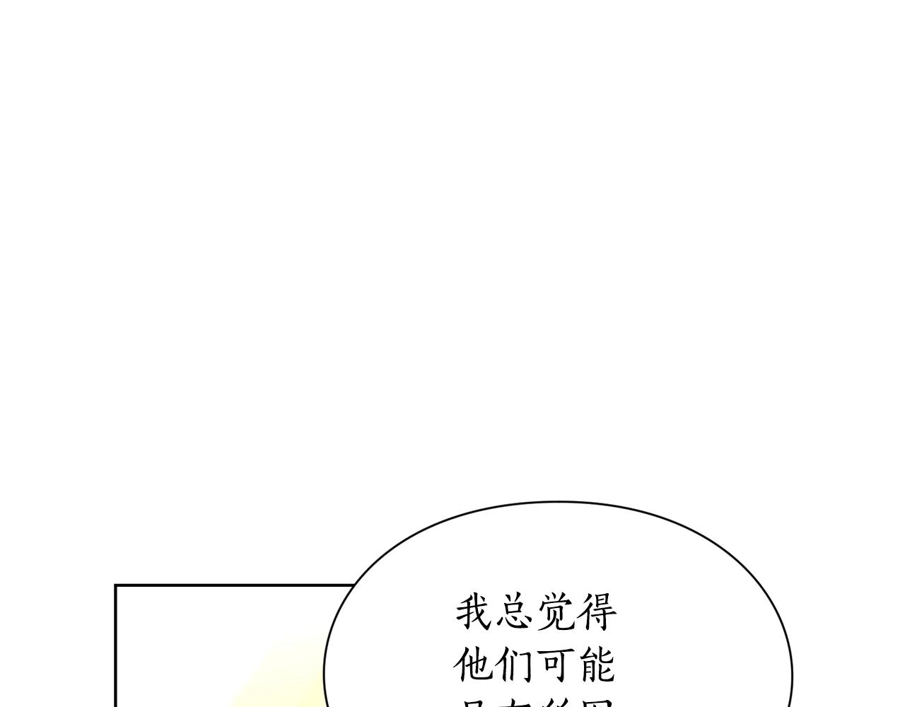 露西亚-攻略公爵计划韩漫全集-第112话 没有她我会死无删减无遮挡章节图片 