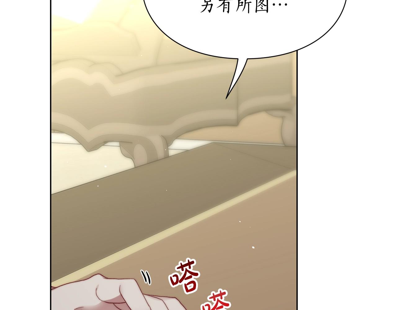 露西亚-攻略公爵计划韩漫全集-第112话 没有她我会死无删减无遮挡章节图片 