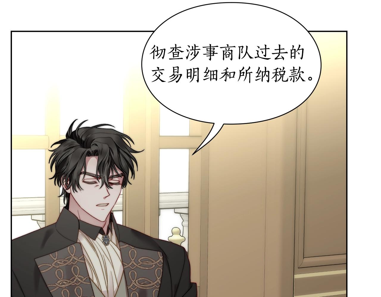 露西亚-攻略公爵计划韩漫全集-第112话 没有她我会死无删减无遮挡章节图片 