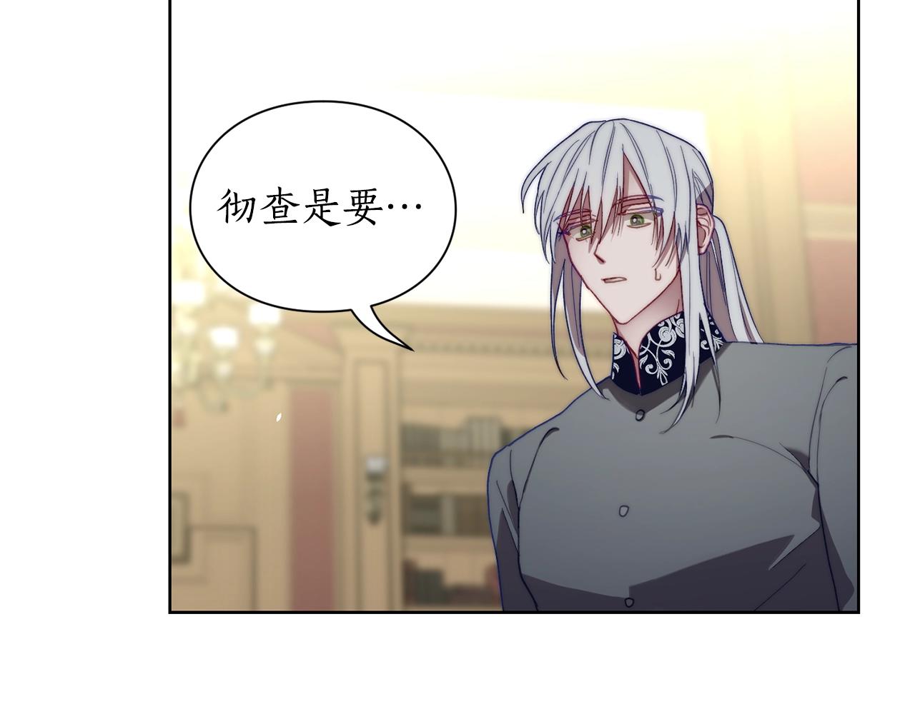 露西亚-攻略公爵计划韩漫全集-第112话 没有她我会死无删减无遮挡章节图片 