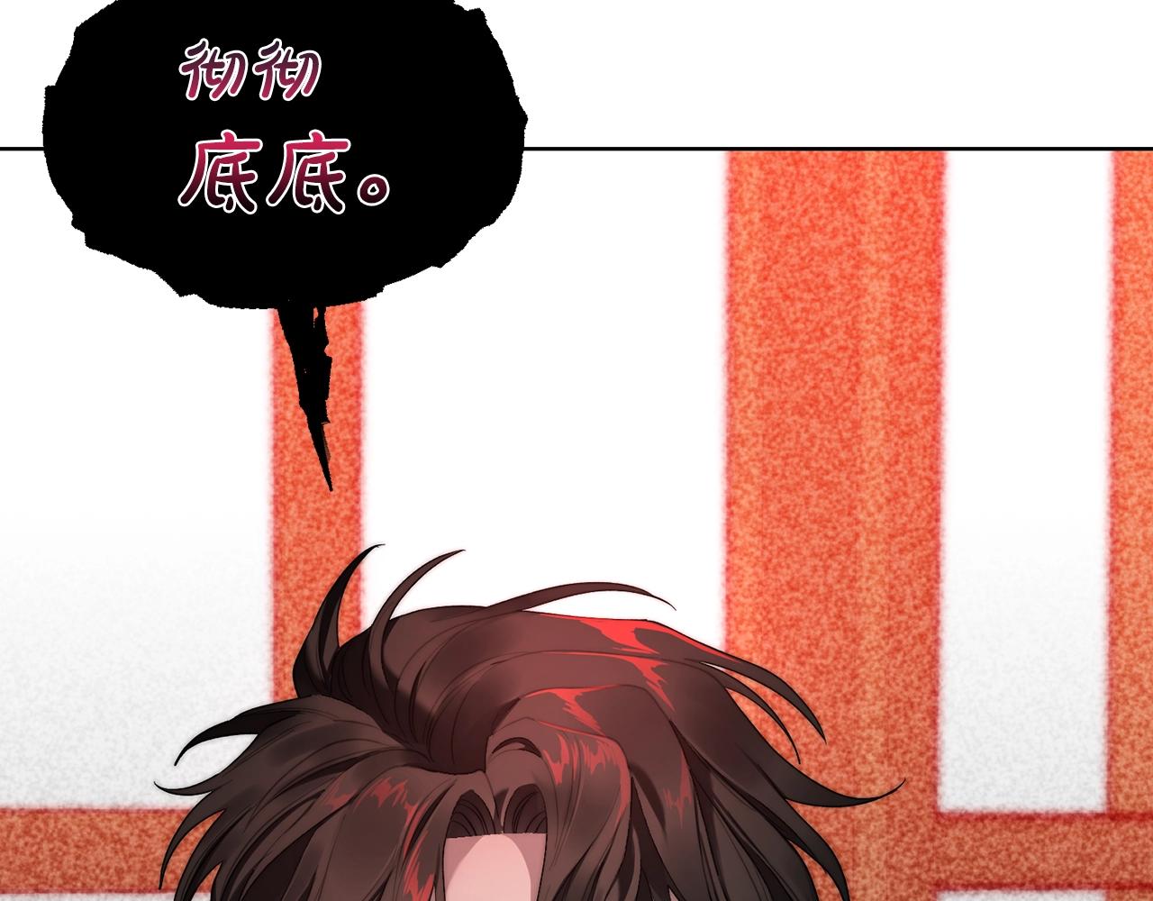 露西亚-攻略公爵计划韩漫全集-第112话 没有她我会死无删减无遮挡章节图片 
