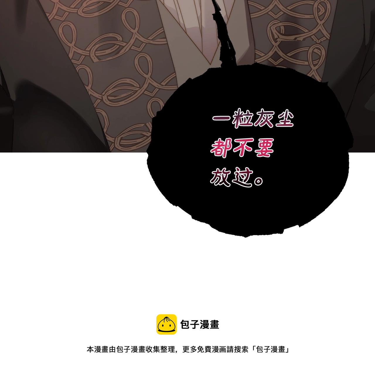 露西亚-攻略公爵计划韩漫全集-第112话 没有她我会死无删减无遮挡章节图片 