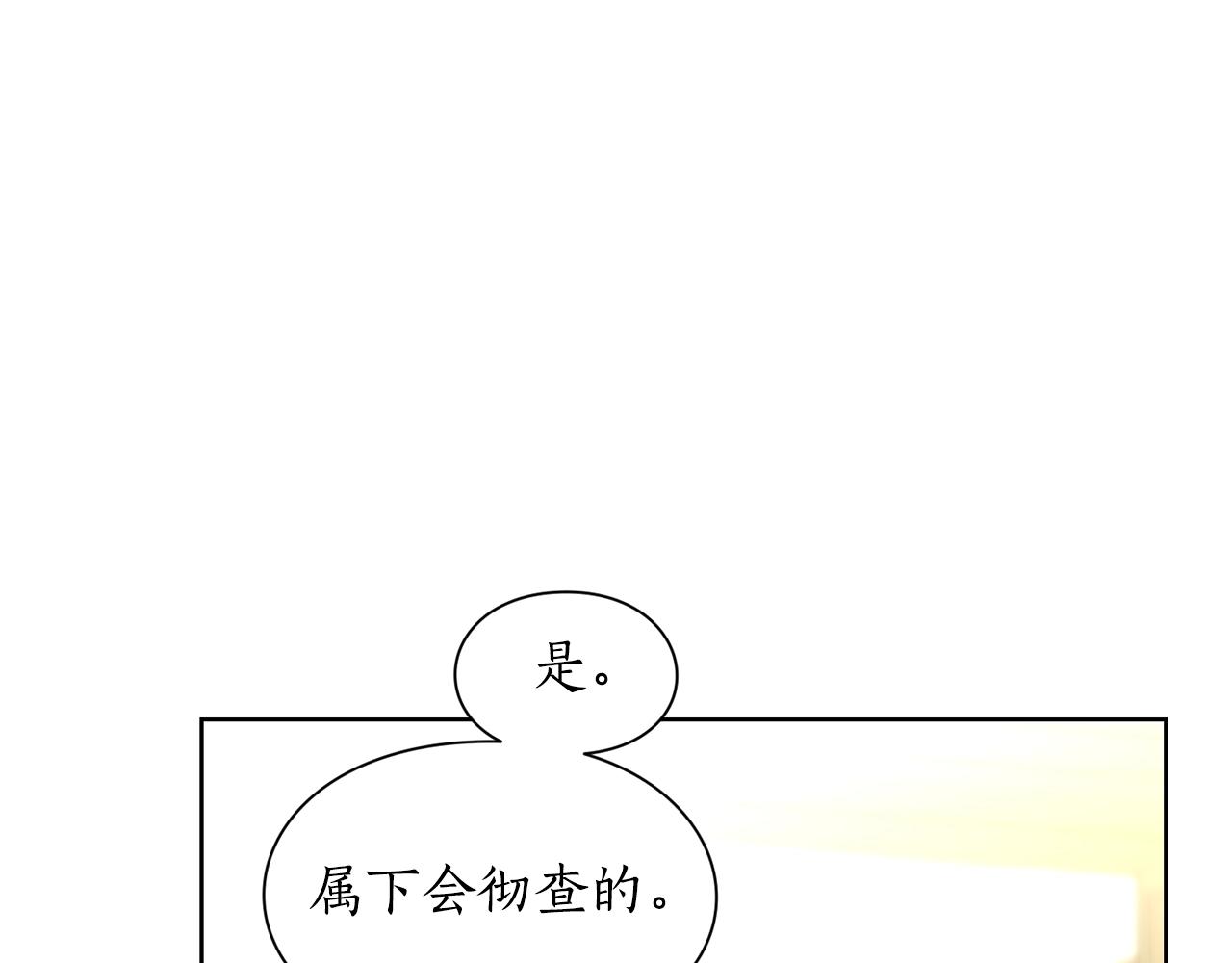 露西亚-攻略公爵计划韩漫全集-第112话 没有她我会死无删减无遮挡章节图片 