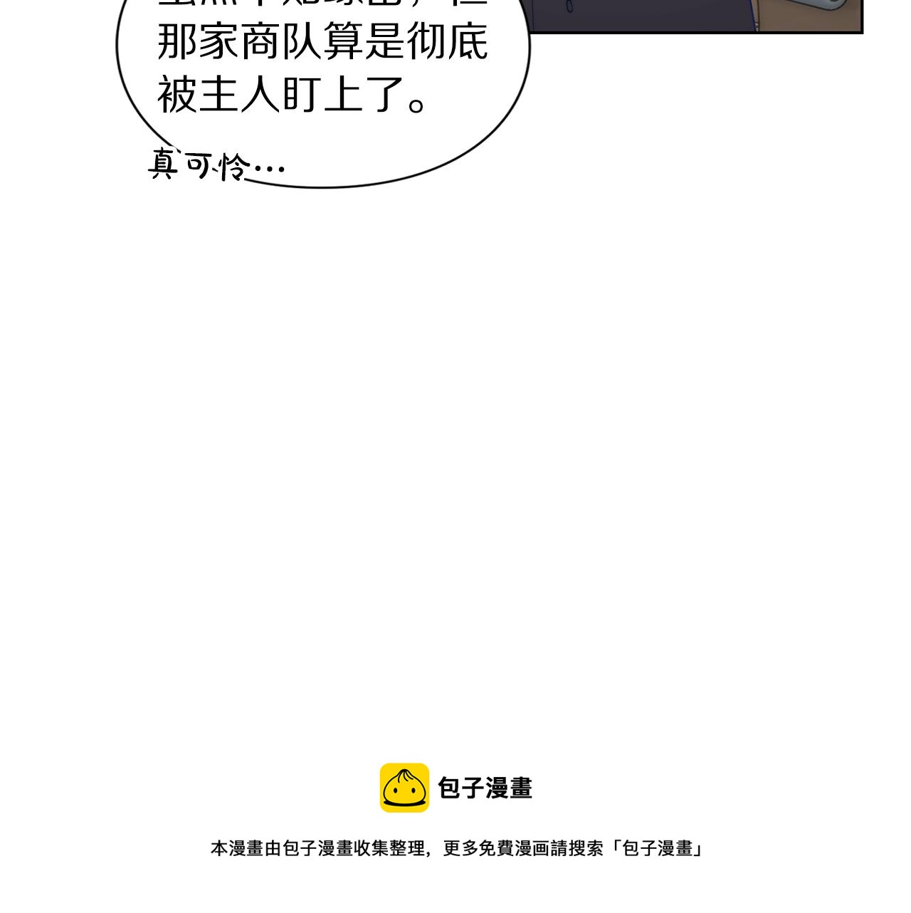 露西亚-攻略公爵计划韩漫全集-第112话 没有她我会死无删减无遮挡章节图片 