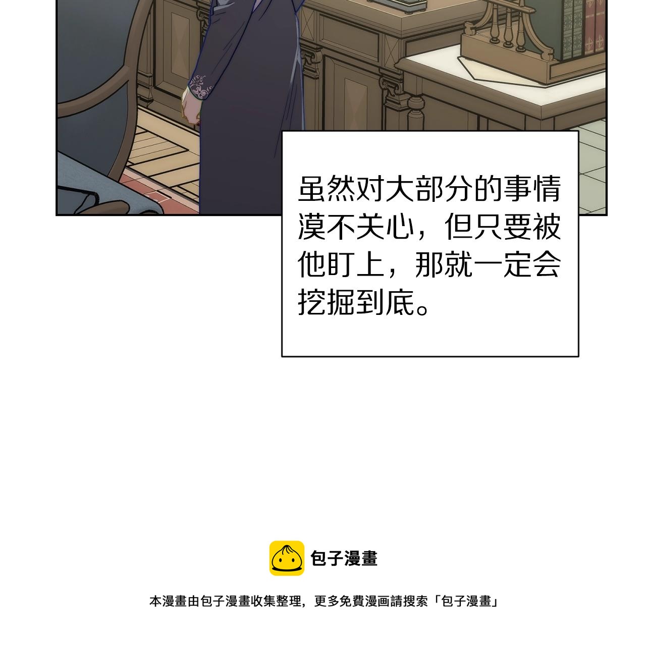 露西亚-攻略公爵计划韩漫全集-第112话 没有她我会死无删减无遮挡章节图片 