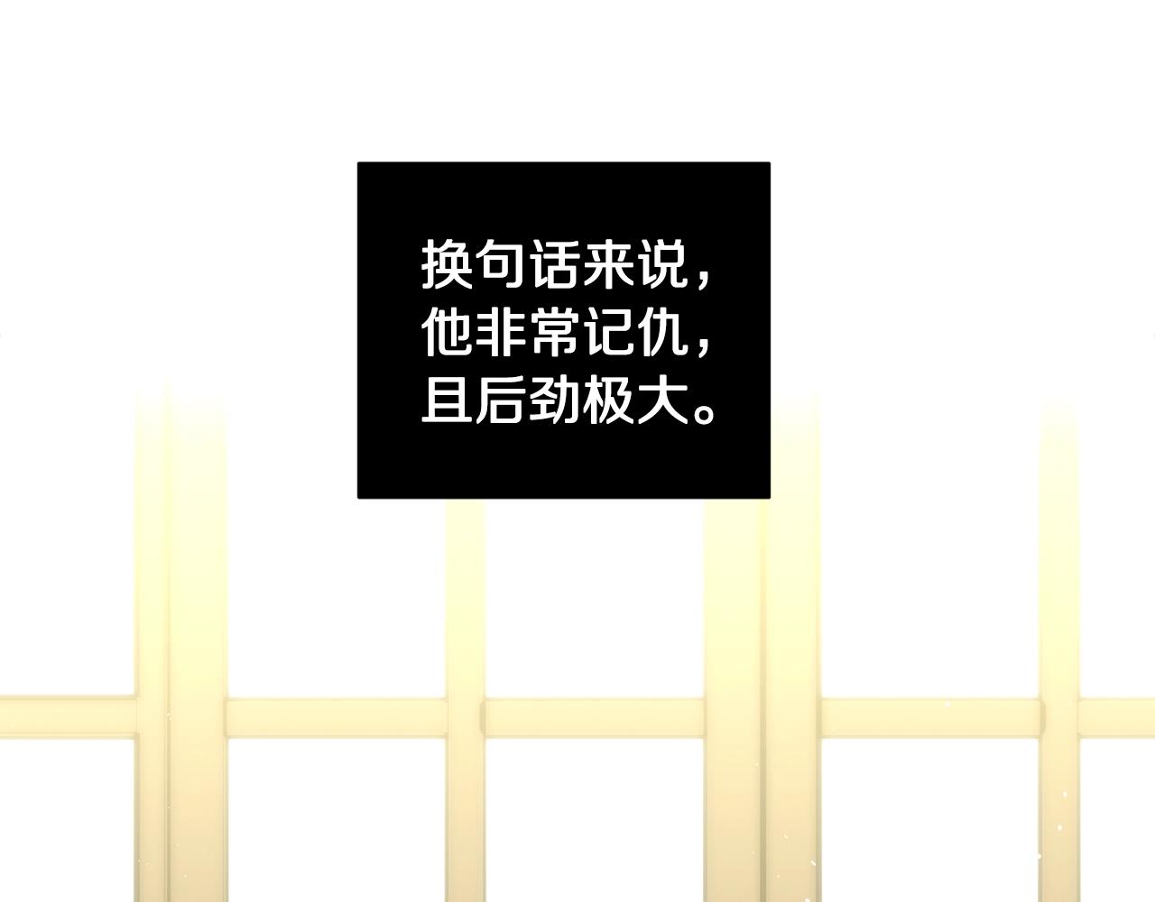 露西亚-攻略公爵计划韩漫全集-第112话 没有她我会死无删减无遮挡章节图片 