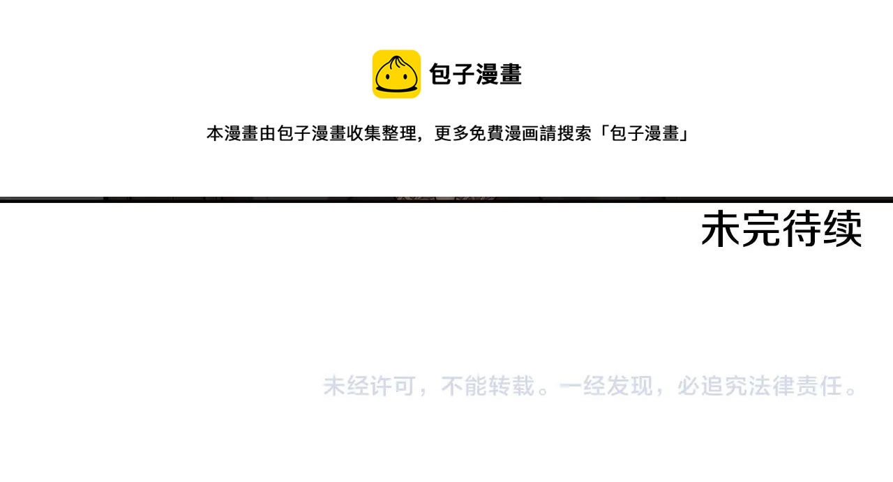 露西亚-攻略公爵计划韩漫全集-第112话 没有她我会死无删减无遮挡章节图片 