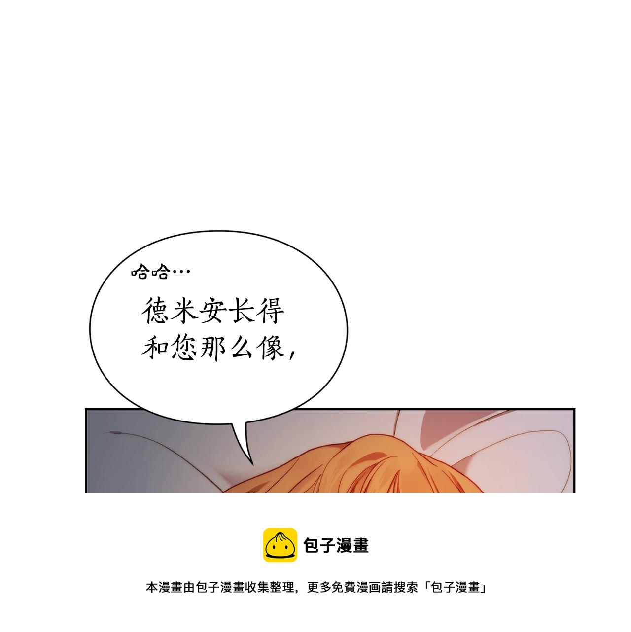 露西亚-攻略公爵计划韩漫全集-第112话 没有她我会死无删减无遮挡章节图片 