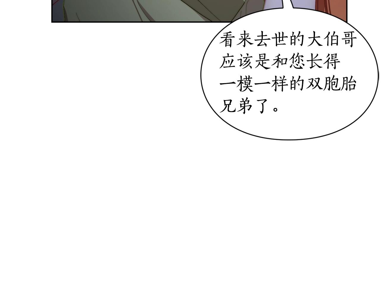 露西亚-攻略公爵计划韩漫全集-第112话 没有她我会死无删减无遮挡章节图片 